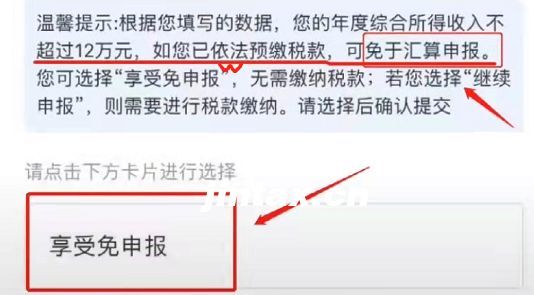 個稅